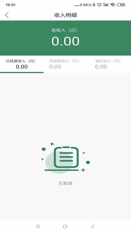 ����̻�����̻��ֻ�app�������-����̻�����̻� v1.0.3 ��׿��