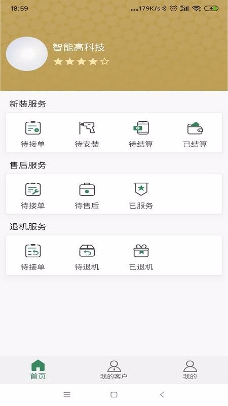 ����̻�����̻��ֻ�app�������-����̻�����̻� v1.0.3 ��׿��