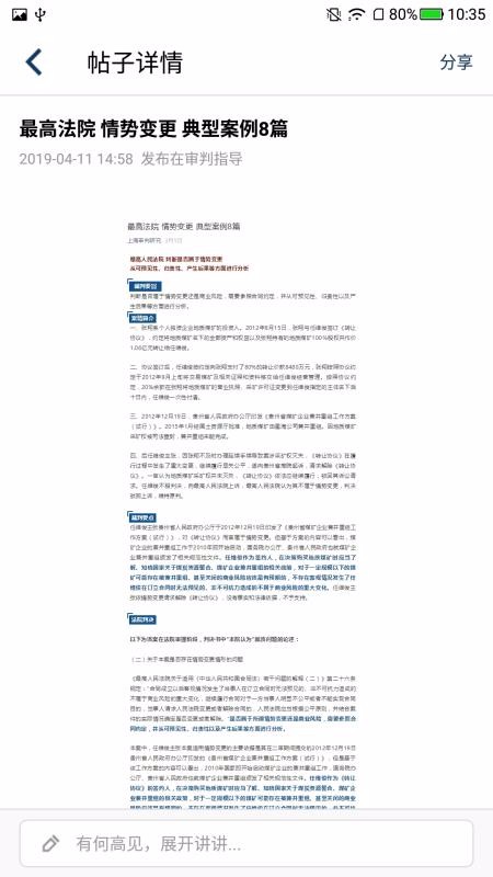 �����ֻ�app�������-���� v1.1.7 �ֻ���