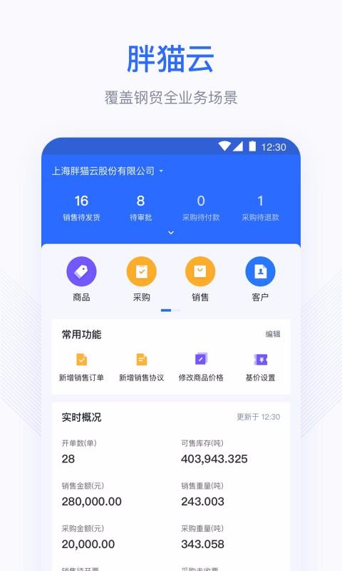 ��è���ֻ�app�������-��è�� v1.1.1 ��׿��