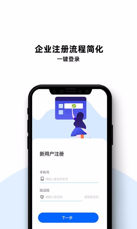 ��ݷ���ƽ̨�ֻ�app�������-��ݷ���ƽ̨ v2.5.3 ��׿��