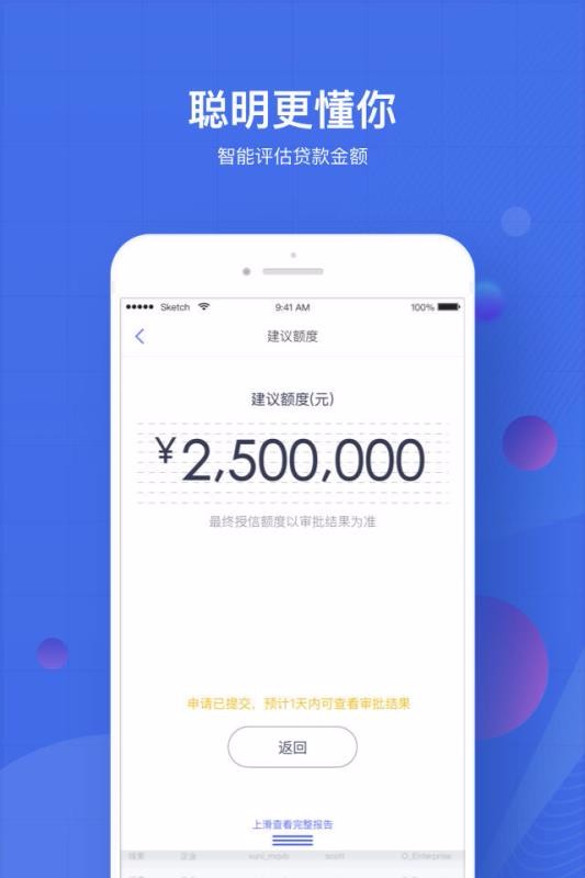 ��ʯ�ֻ�app�������-��ʯ v2.8.1 ��׿��