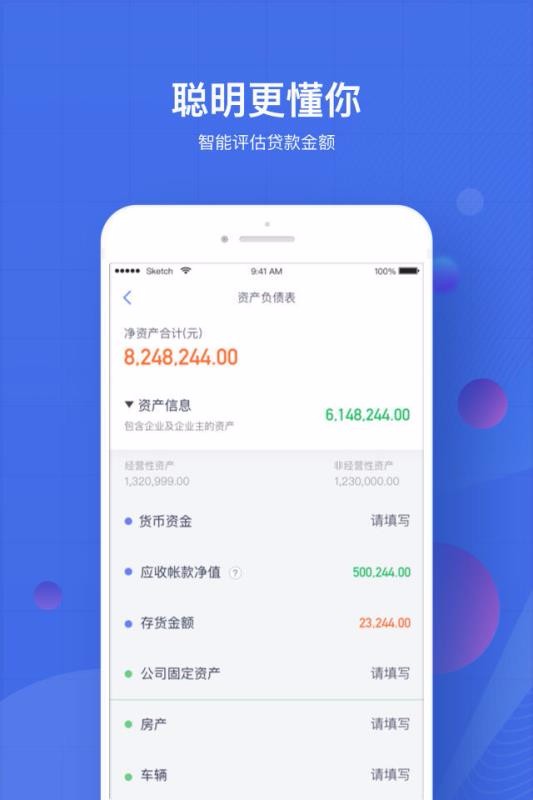 ��ʯ�ֻ�app�������-��ʯ v2.8.1 ��׿��