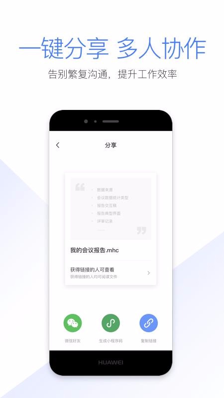 MAXHUB�ĵ��ֻ�app�������-MAXHUB�ĵ� v1.11.2 �ֻ���