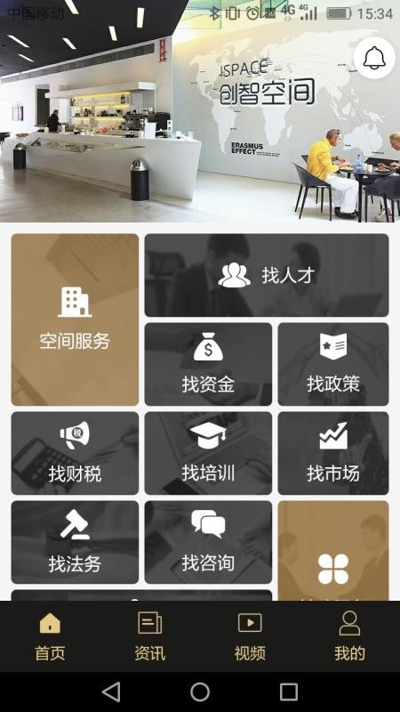 ����ֻ�app�������-��� v2.0.28 �ֻ���