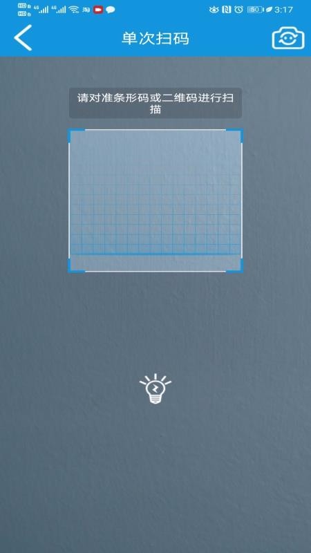 ����ͨɨ���ֻ�app�������-����ͨɨ�� v4.3 ��׿��