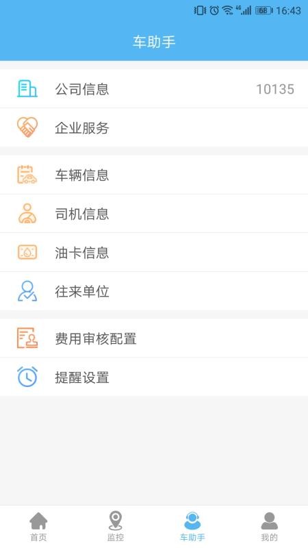 ��ҵ�ܳ��ֻ�app�������-��ҵ�ܳ� v5.0.8 �ֻ���