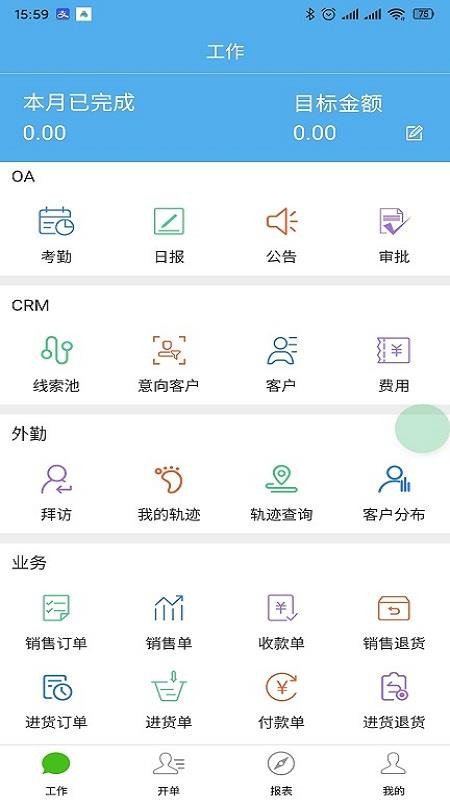 ��ͨ��һ��ͨ�ֻ�app�������-��ͨ��һ��ͨ v0.0.28 �ֻ���