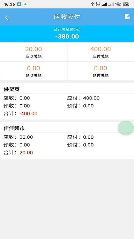 ��ͨ��һ��ͨ�ֻ�app�������-��ͨ��һ��ͨ v0.0.28 �ֻ���