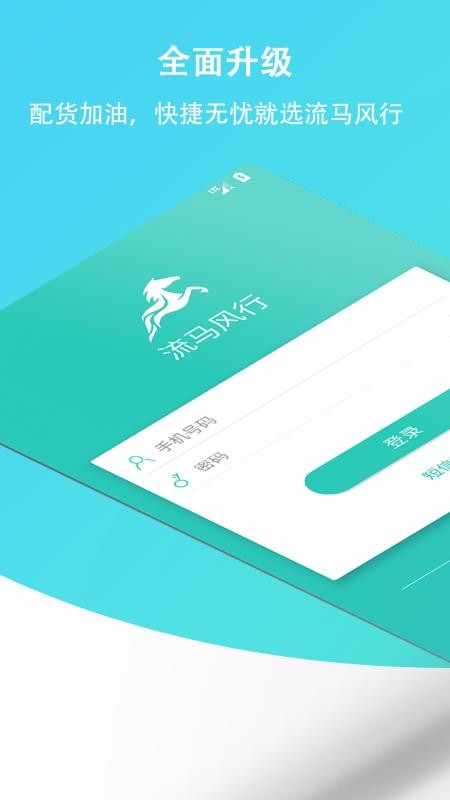 ���������ֻ�app�������-�������� v3.3.8 ��׿��