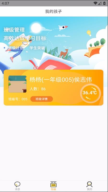 У��ͨ��ȫС��ʿ�ֻ�app�������-У��ͨ��ȫС��ʿ v1.2.2 ��׿��