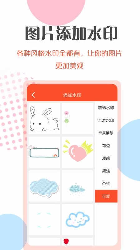 ΢��ת�������ֻ�app�������-΢��ת������ v1.9.8 �ֻ���