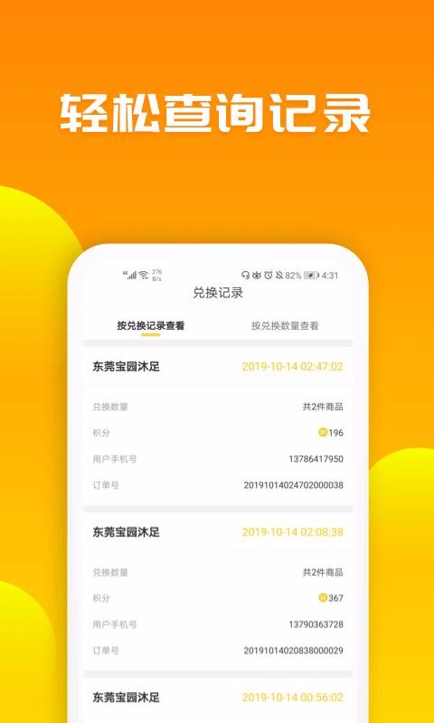 �Ͷ���̻����ֻ�app�������-�Ͷ���̻��� v1.6.4 ��׿��