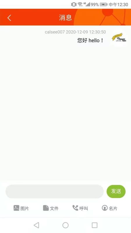 Calsee��չ�ֻ�app�������-Calsee��չ v3.0.1 ��׿��