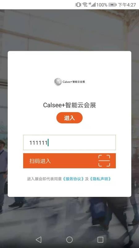 Calsee��չ�ֻ�app�������-Calsee��չ v3.0.1 ��׿��