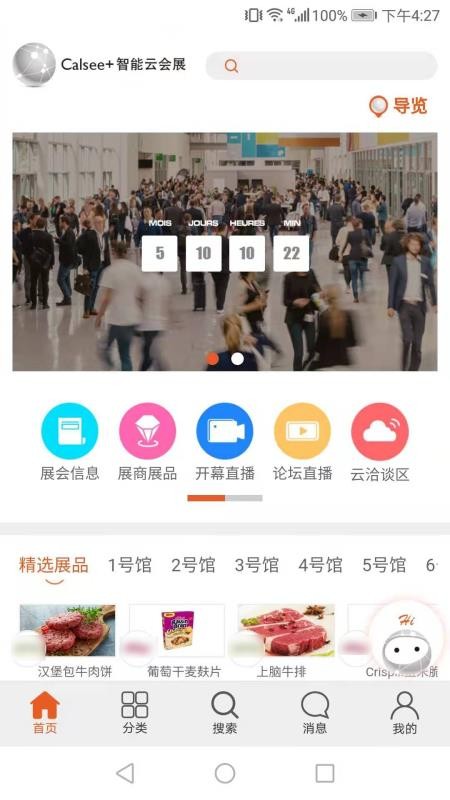 Calsee��չ�ֻ�app�������-Calsee��չ v3.0.1 ��׿��