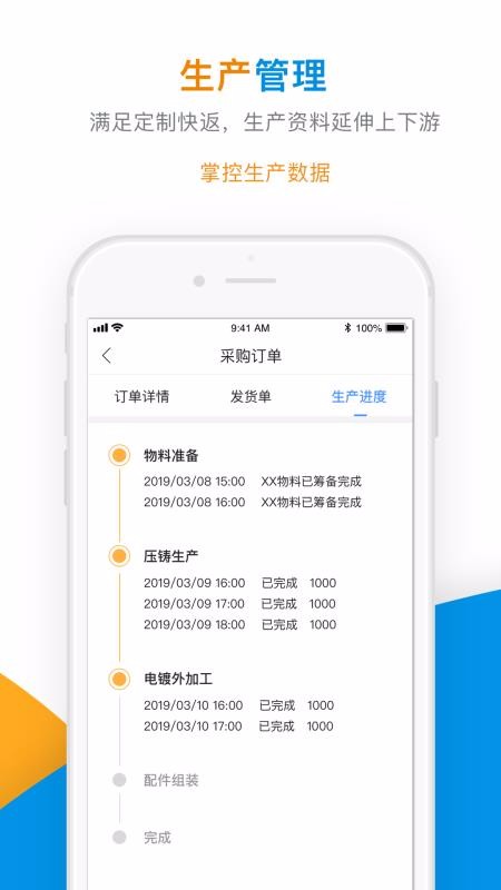 ��ҵ�����ֻ�app�������-��ҵ���� v3.3 �ֻ���