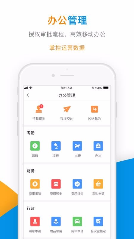 ��ҵ�����ֻ�app�������-��ҵ���� v3.3 �ֻ���