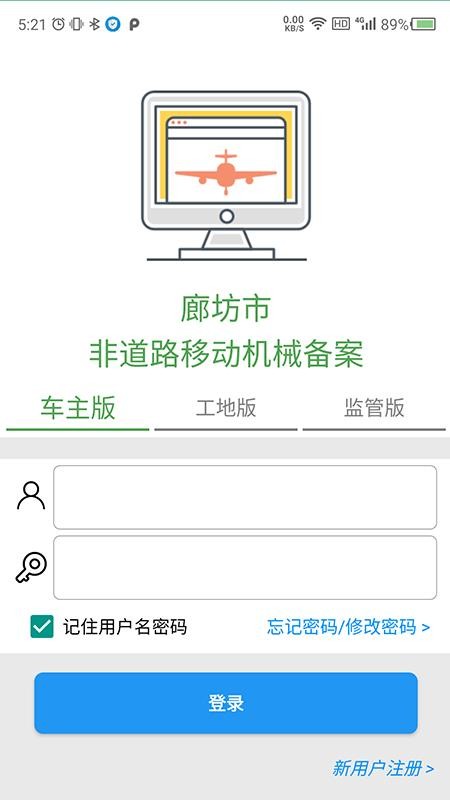 �ȷ��зǵ�·�����ֻ�app�������-�ȷ��зǵ�·���� v1.0.2 ��׿��