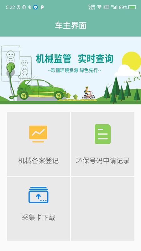 �ȷ��зǵ�·�����ֻ�app�������-�ȷ��зǵ�·���� v1.0.2 ��׿��