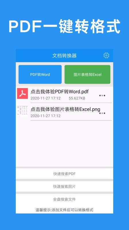 PDFת�ĵ��ֻ�app�������-PDFת�ĵ� v5.0 �ֻ���