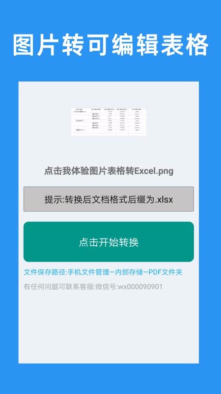 PDFת�ĵ��ֻ�app�������-PDFת�ĵ� v5.0 �ֻ���