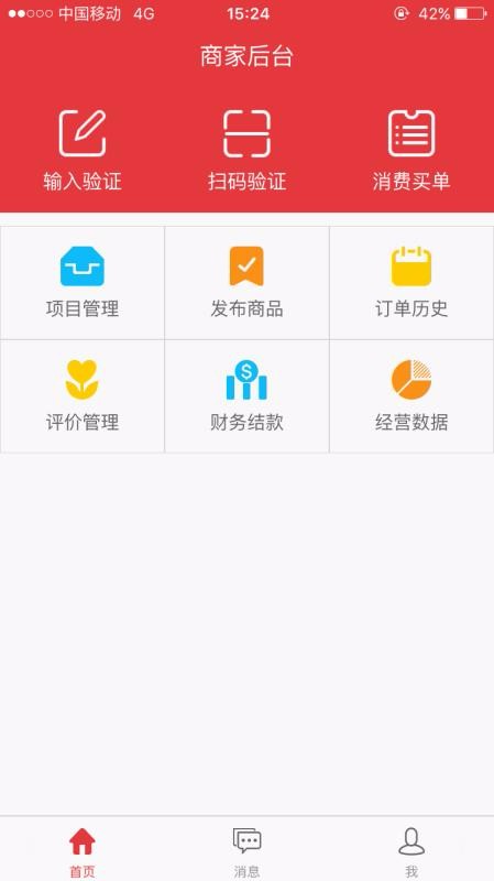 �Ͳ����̼Ұ��ֻ�app�������-�Ͳ����̼Ұ� v2.1.0 ��׿��