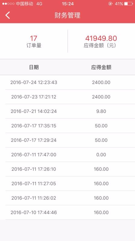 �Ͳ����̼Ұ��ֻ�app�������-�Ͳ����̼Ұ� v2.1.0 ��׿��