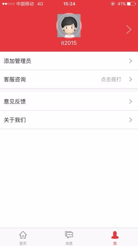 �Ͳ����̼Ұ��ֻ�app�������-�Ͳ����̼Ұ� v2.1.0 ��׿��