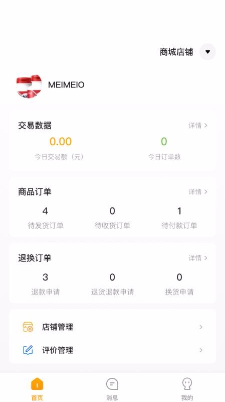 ż���̼Ұ��ֻ�app�������-ż���̼Ұ� v1.0.8 �ֻ���