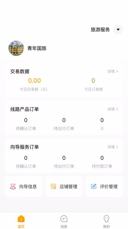 ż���̼Ұ��ֻ�app�������-ż���̼Ұ� v1.0.8 �ֻ���