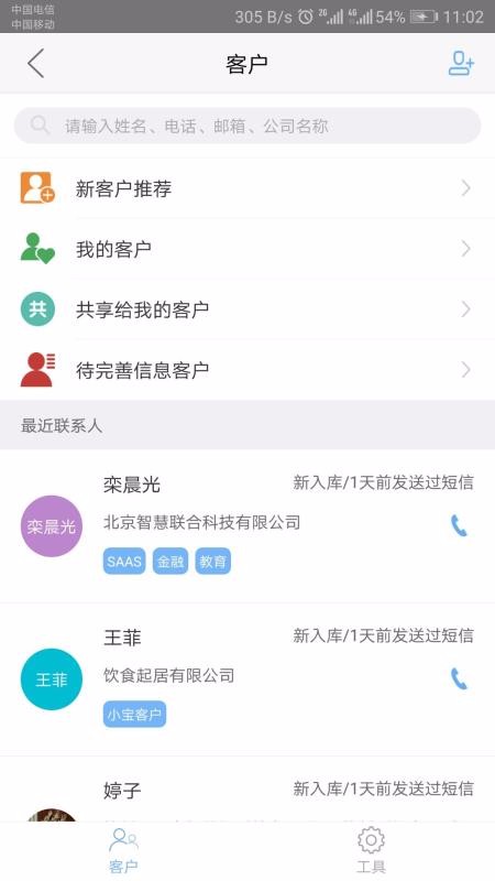 С�������ֻ�app�������-С������ v2.2.2 �ֻ���