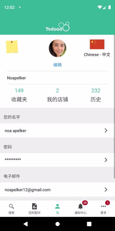 Tedooo�ֻ�app�������-Tedooo v1.1.5 ��׿��