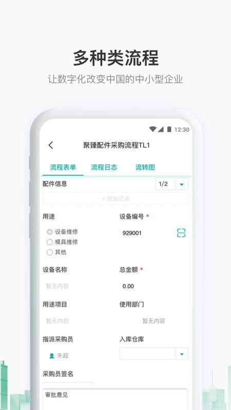 ���������ֻ�app�������-�������� v1.1.0 ��׿��