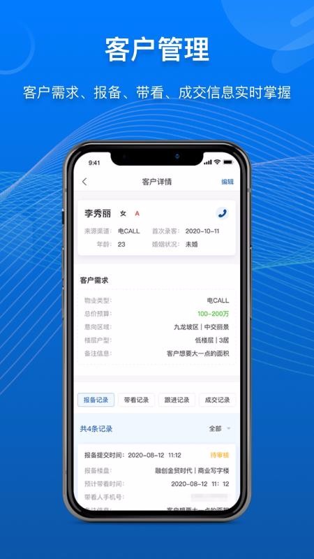 �̺�ͨ�ֻ�app�������-�̺�ͨ v2.1.0 ��׿��