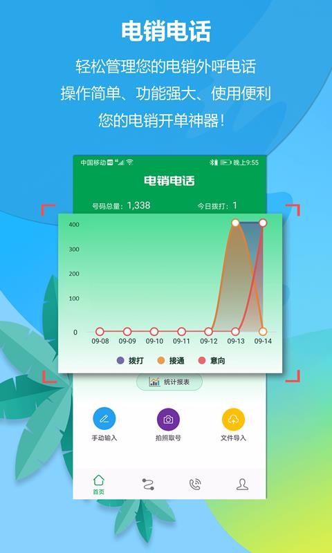 �����绰�ֻ�app�������-�����绰 v1.8 ��׿��