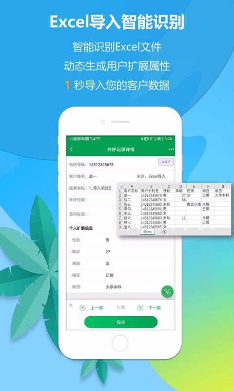 �����绰�ֻ�app�������-�����绰 v1.8 ��׿��