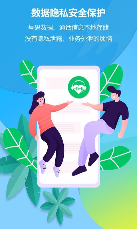 �����绰�ֻ�app�������-�����绰 v1.8 ��׿��