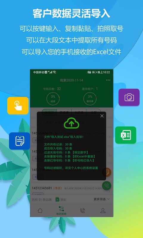 �����绰�ֻ�app�������-�����绰 v1.8 ��׿��