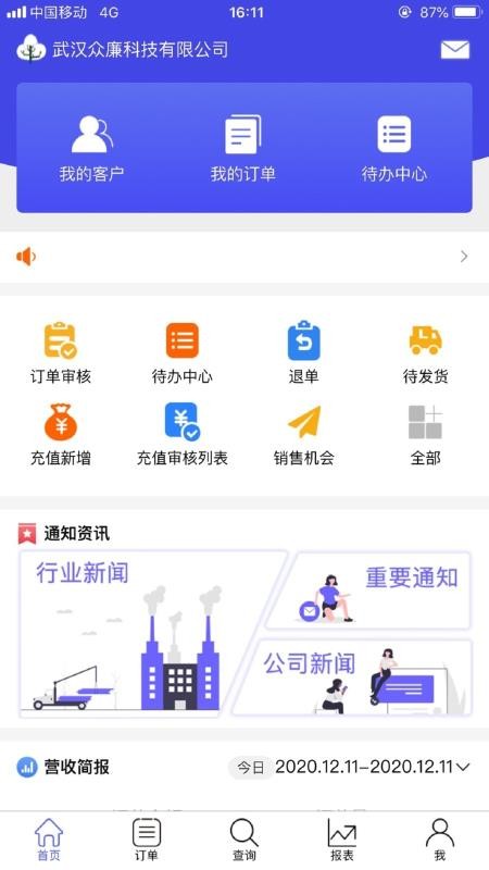 ICMS-Mobile�ֻ�app�������-ICMS-Mobile v1.0.3 �ֻ���