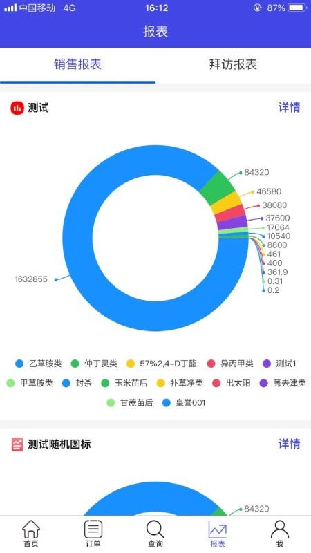 ICMS-Mobile�ֻ�app�������-ICMS-Mobile v1.0.3 �ֻ���