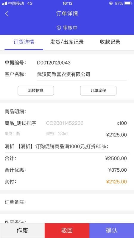 ICMS-Mobile�ֻ�app�������-ICMS-Mobile v1.0.3 �ֻ���