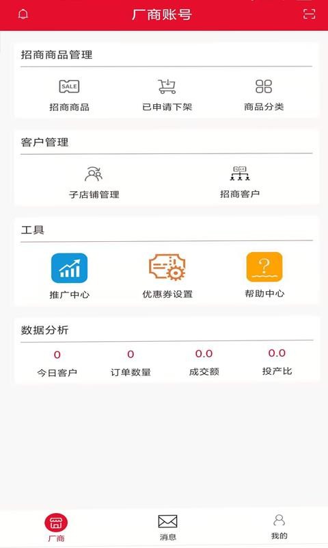 �����̼Ҷ��ֻ�app�������-�����̼Ҷ� v1.0 ��׿��