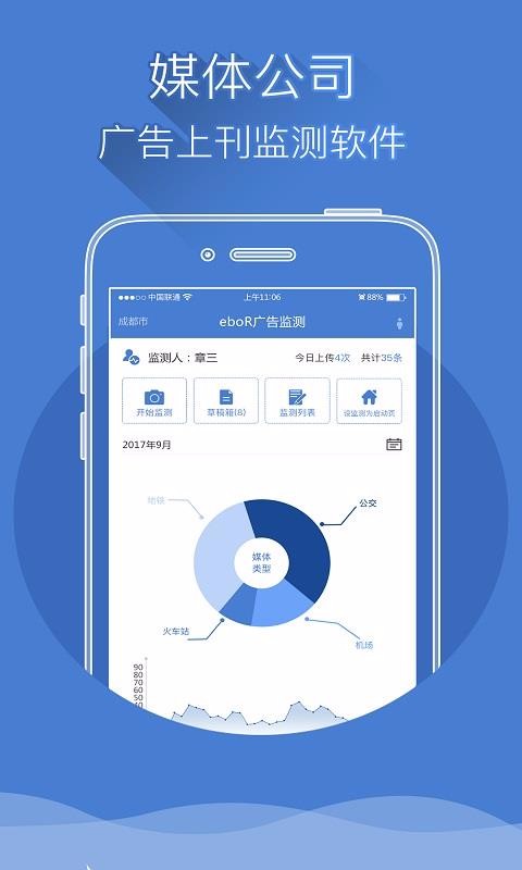 eboR������ֻ�app�������-eboR����� v2.4.2 �ֻ���