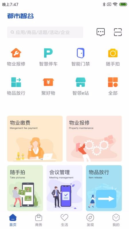 �����ǹ��ֻ�app�������-�����ǹ� v1.3.0 �ֻ���