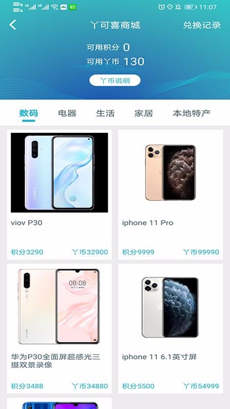 ����Ѿɽ�ֻ�app�������-����Ѿɽ v1.1.9 ��׿��