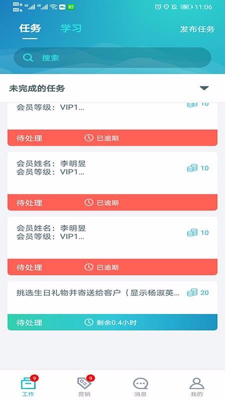 ����Ѿɽ�ֻ�app�������-����Ѿɽ v1.1.9 ��׿��