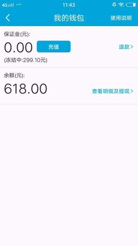 ����ʦ���ֻ�app�������-����ʦ�� v2.1.0 �ֻ���