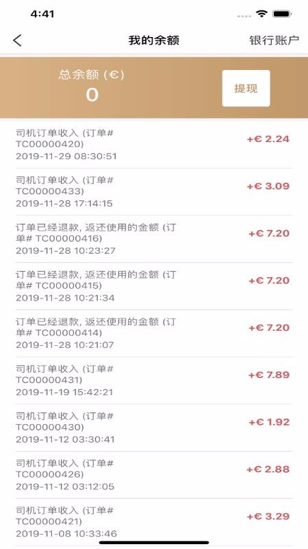 37Express Driver�ֻ�app�������-37Express Driver v1.2.5 ��׿��