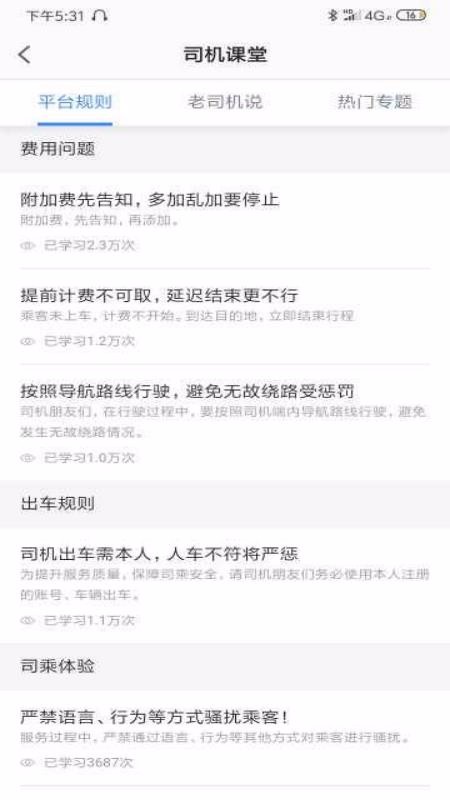 �ݳ˳����ֻ�app�������-�ݳ˳��� v4.40.5.0002 �ֻ���